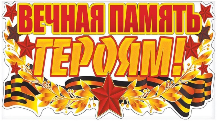 Творческий проект «Звездопад памяти».